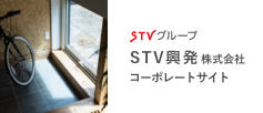 STV興発